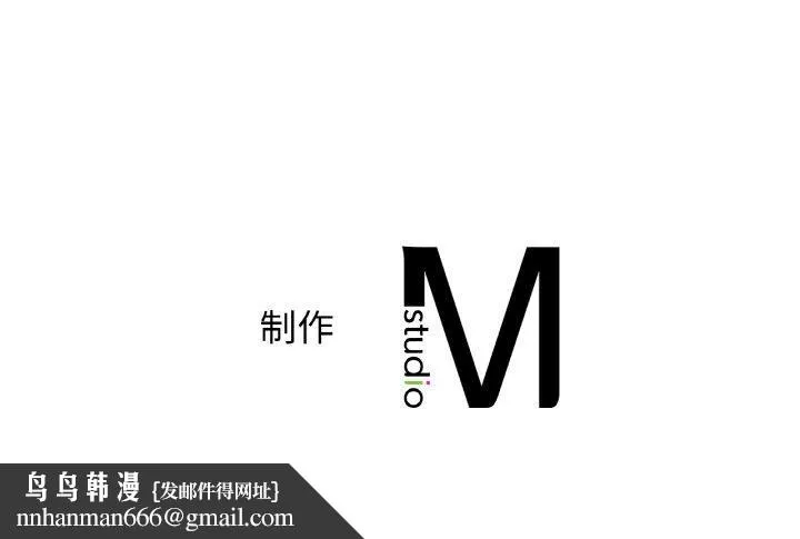 年轻代表 - 第49話 - page 154