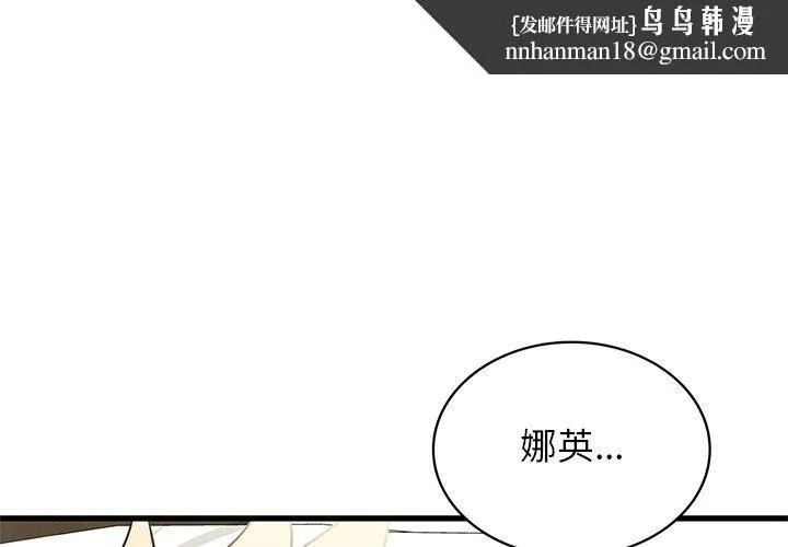 年轻代表 - 第41話 - page 1