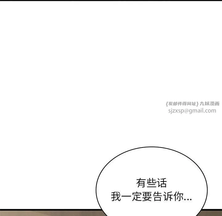 年轻代表 - 第41話 - page 6
