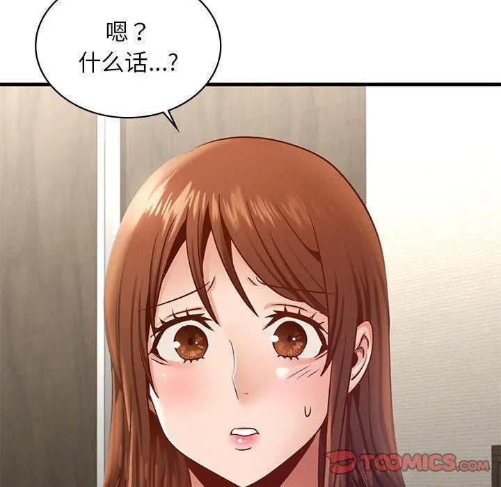 年轻代表 - 第41話 - page 12