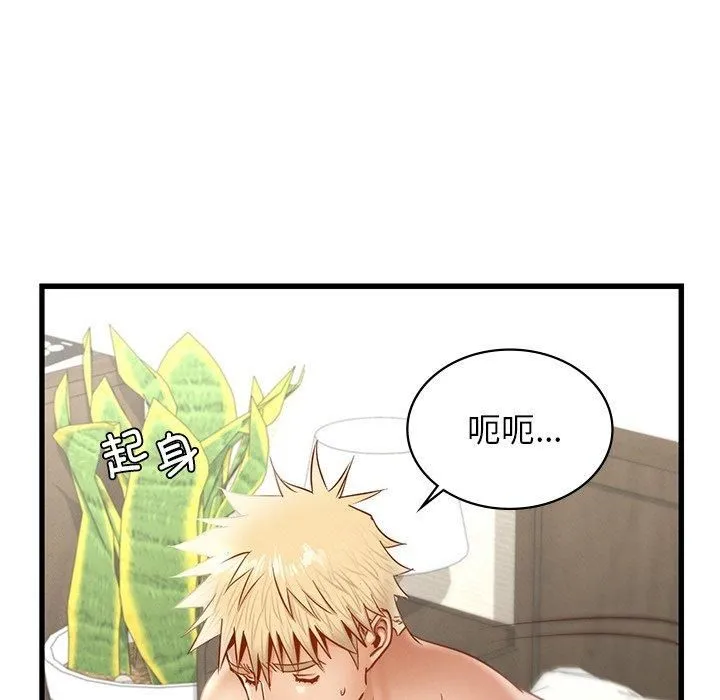 年轻代表 - 第41話 - page 14