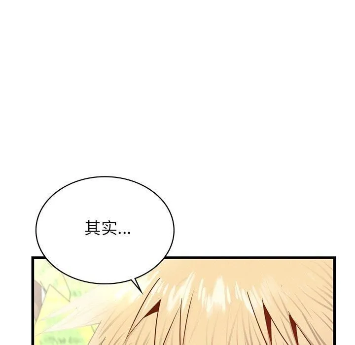 年轻代表 - 第41話 - page 16