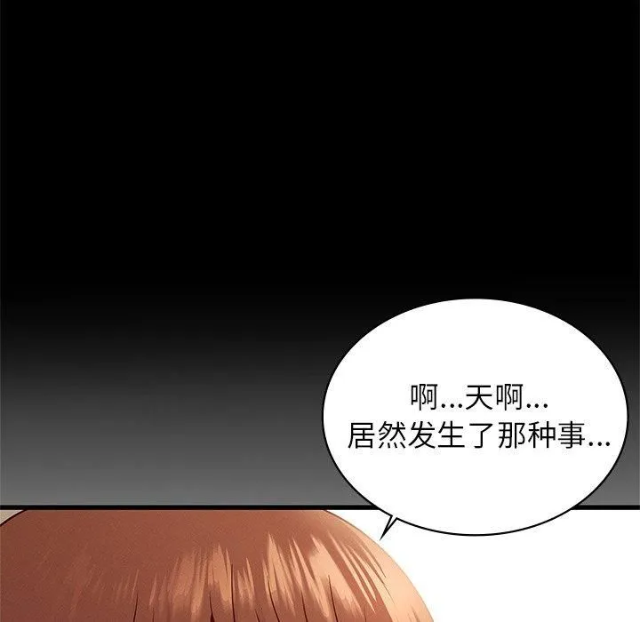年轻代表 - 第41話 - page 23
