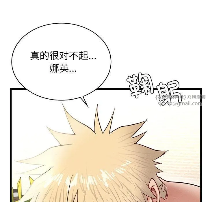 年轻代表 - 第41話 - page 26