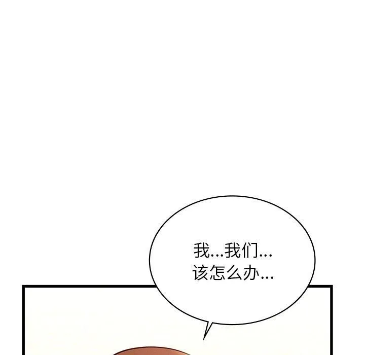 年轻代表 - 第41話 - page 28