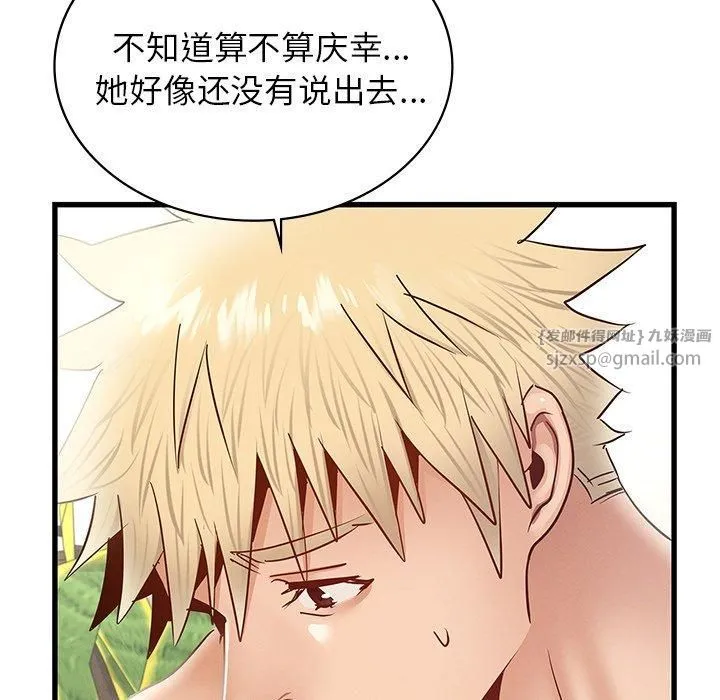 年轻代表 - 第41話 - page 31