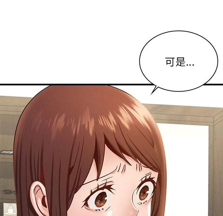 年轻代表 - 第41話 - page 33
