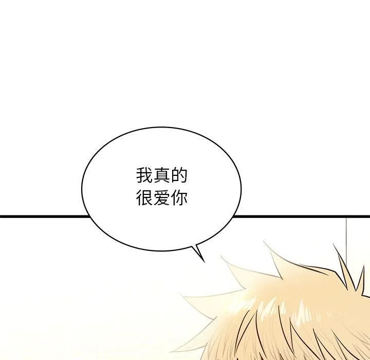 年轻代表 - 第41話 - page 37