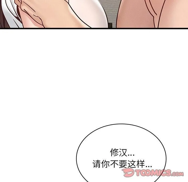年轻代表 - 第41話 - page 39