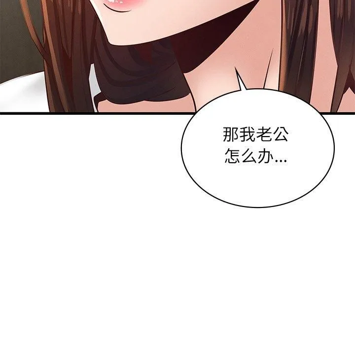 年轻代表 - 第41話 - page 46