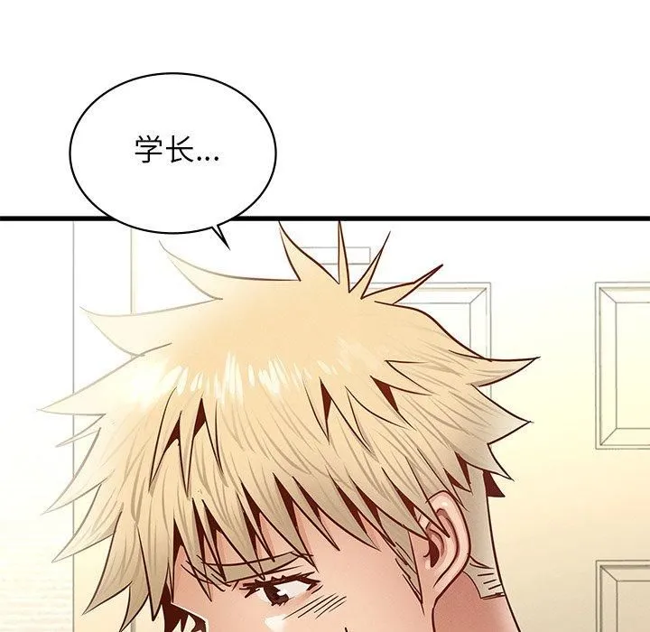 年轻代表 - 第41話 - page 47