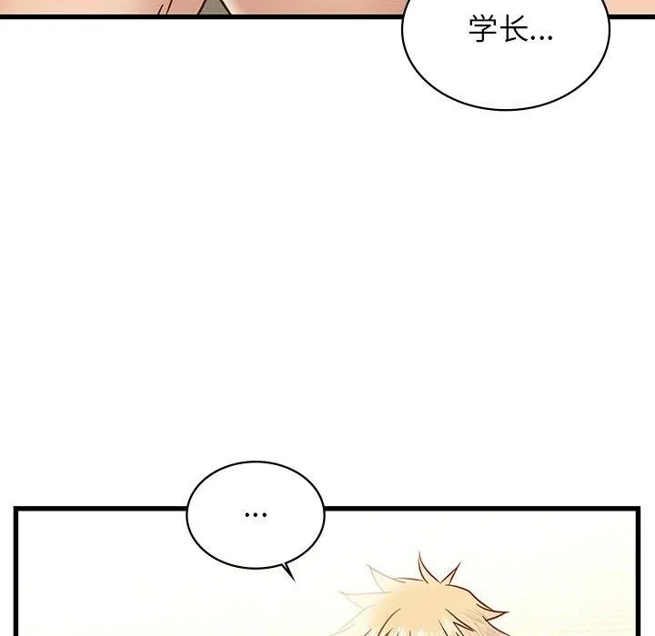 年轻代表 - 第41話 - page 49