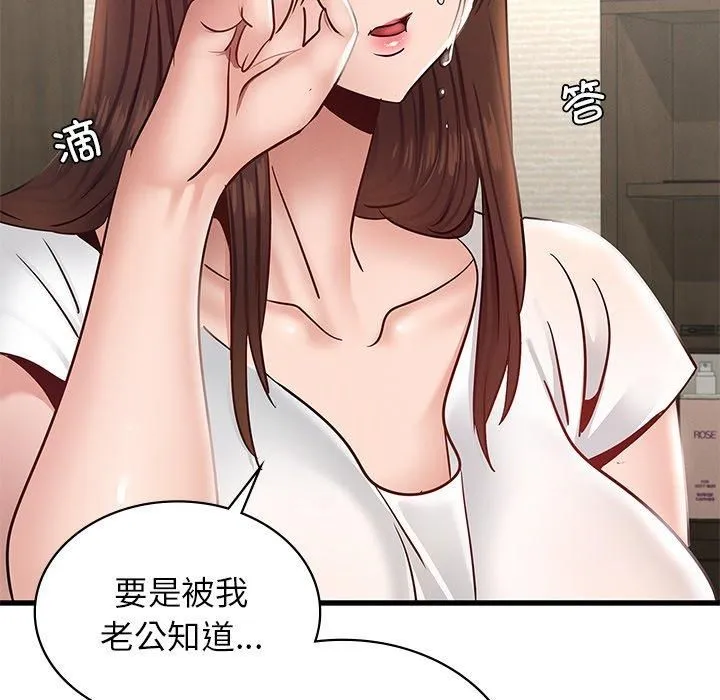 年轻代表 - 第41話 - page 53