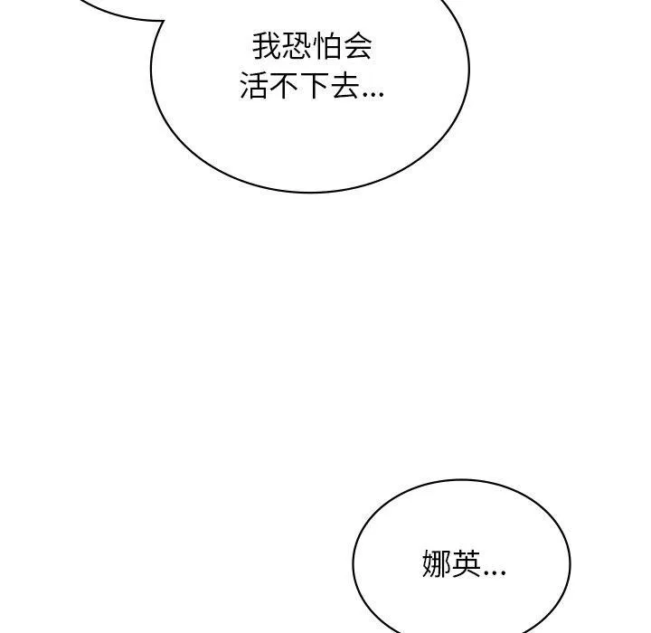 年轻代表 - 第41話 - page 54