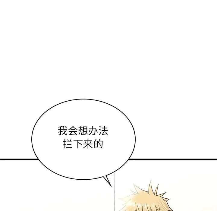 年轻代表 - 第41話 - page 61