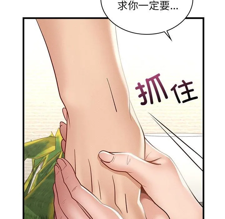 年轻代表 - 第41話 - page 64