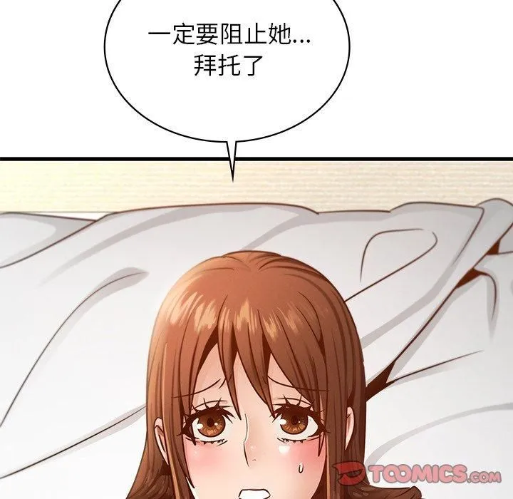 年轻代表 - 第41話 - page 66