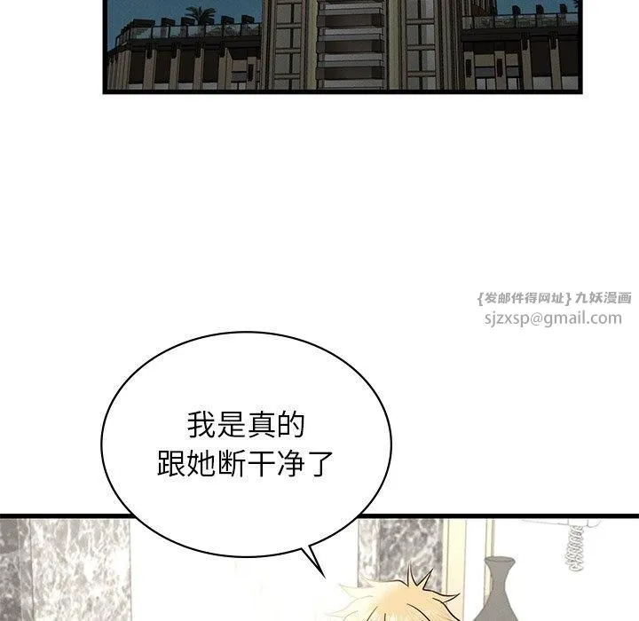 年轻代表 - 第41話 - page 77