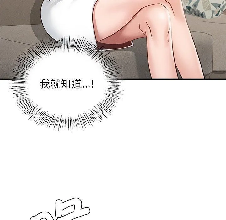 年轻代表 - 第41話 - page 82