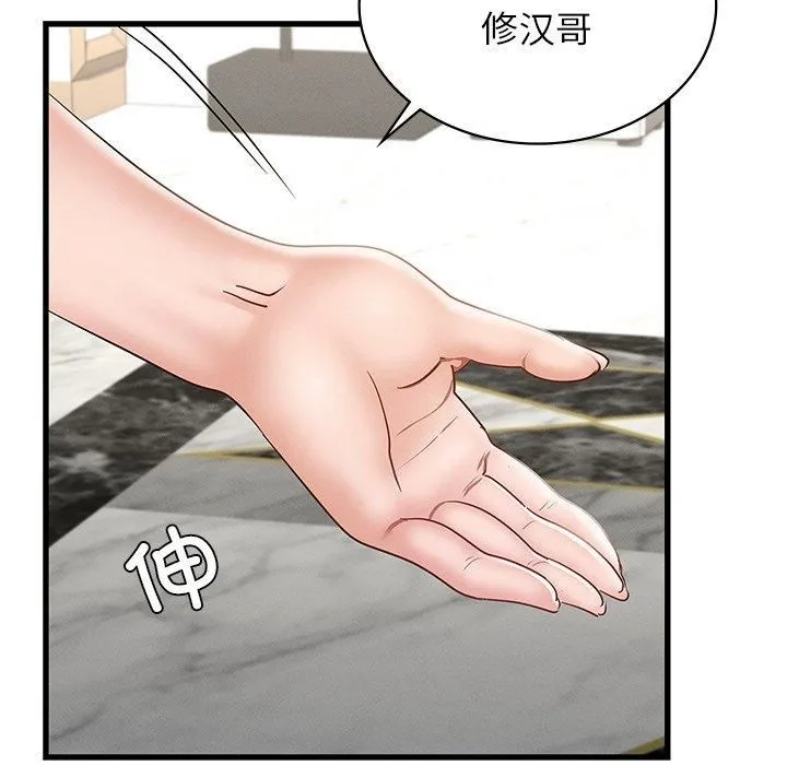 年轻代表 - 第41話 - page 96