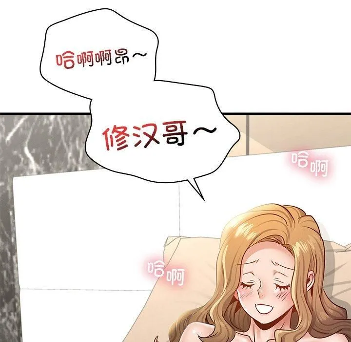 年轻代表 - 第41話 - page 105