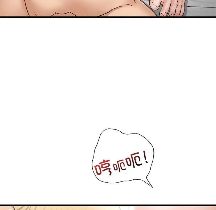 年轻代表 - 第41話 - page 107