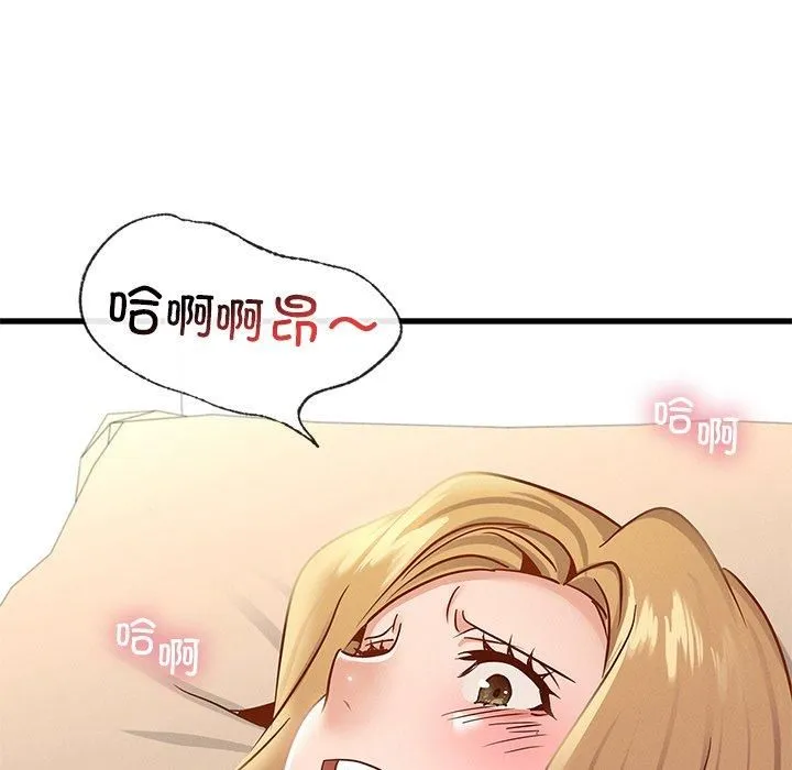 年轻代表 - 第41話 - page 116