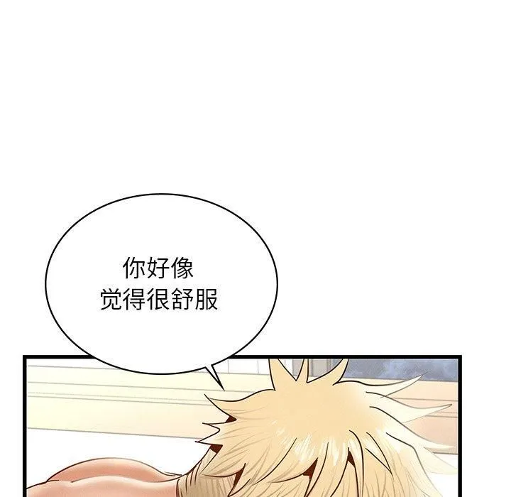 年轻代表 - 第41話 - page 121