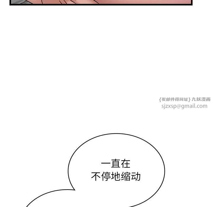 年轻代表 - 第41話 - page 123