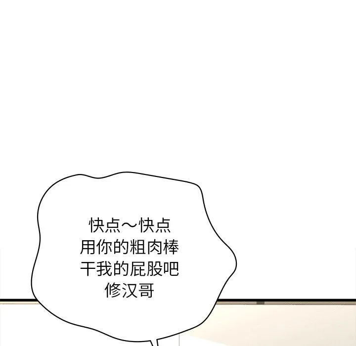 年轻代表 - 第41話 - page 126