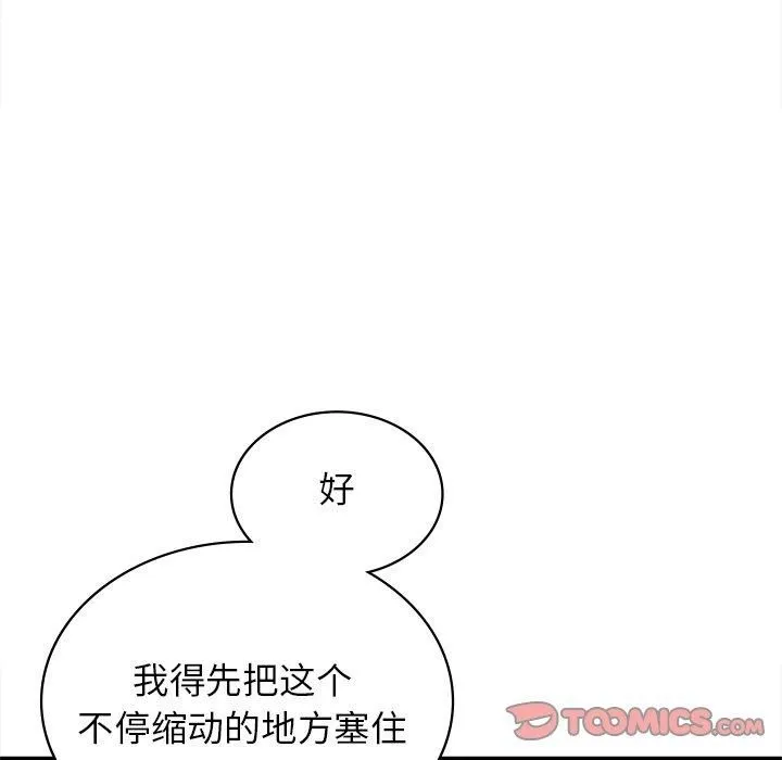 年轻代表 - 第41話 - page 129
