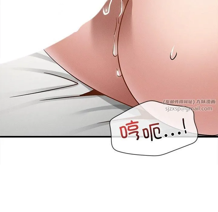 年轻代表 - 第41話 - page 131
