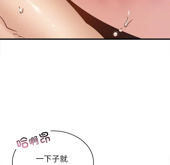年轻代表 - 第41話 - page 134