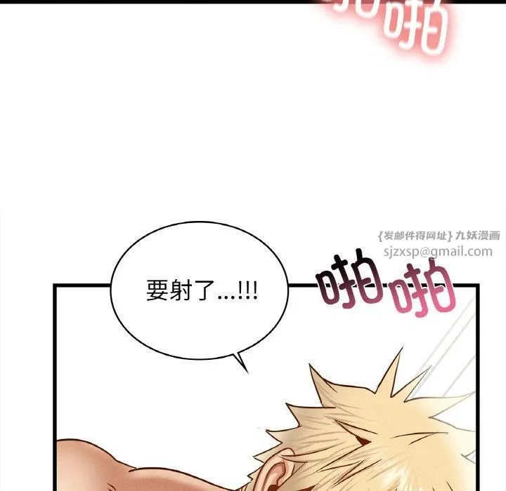 年轻代表 - 第41話 - page 148