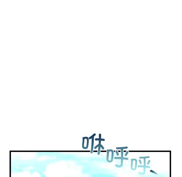 年轻代表 - 第41話 - page 162
