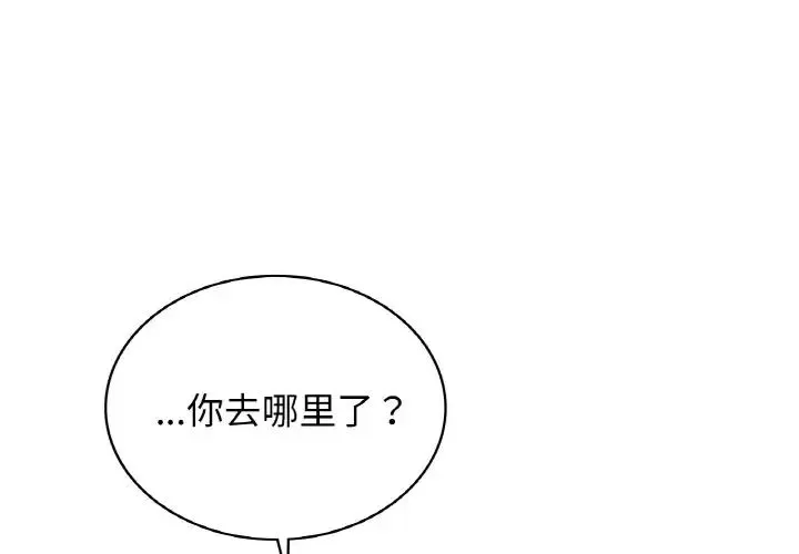 年轻代表 - 第28話 - page 4