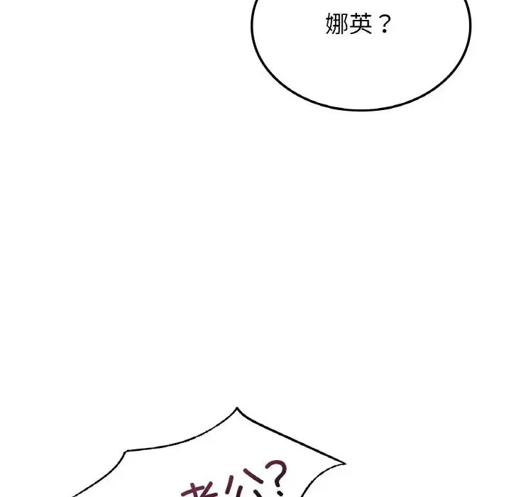 年轻代表 - 第28話 - page 6