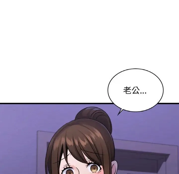 年轻代表 - 第28話 - page 14