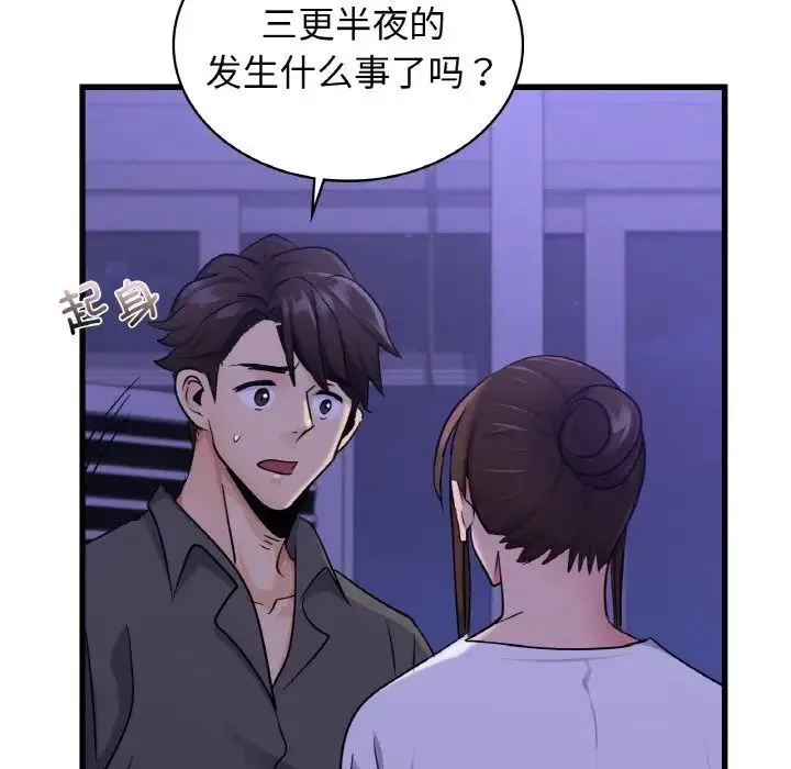 年轻代表 - 第28話 - page 17