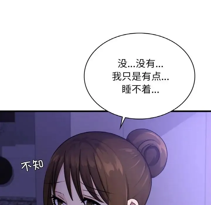 年轻代表 - 第28話 - page 19