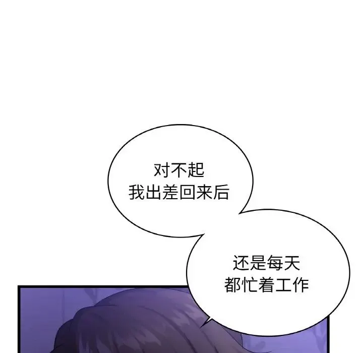 年轻代表 - 第28話 - page 23