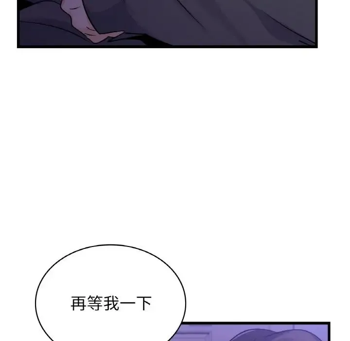 年轻代表 - 第28話 - page 25