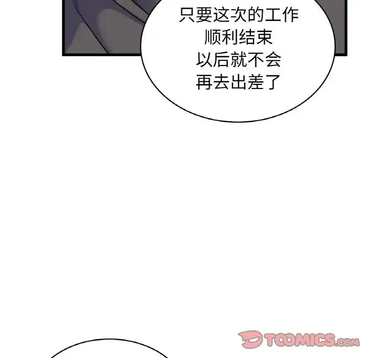 年轻代表 - 第28話 - page 27