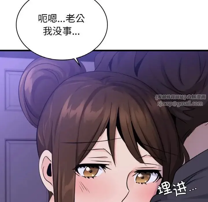 年轻代表 - 第28話 - page 28