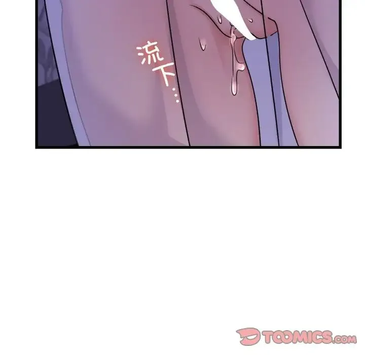 年轻代表 - 第28話 - page 33