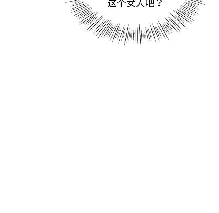 年轻代表 - 第28話 - page 41