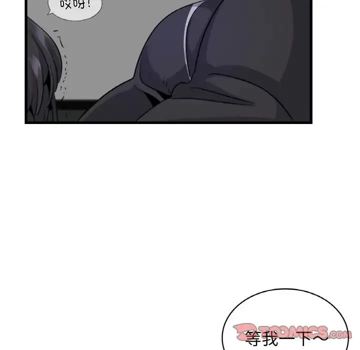 年轻代表 - 第28話 - page 45