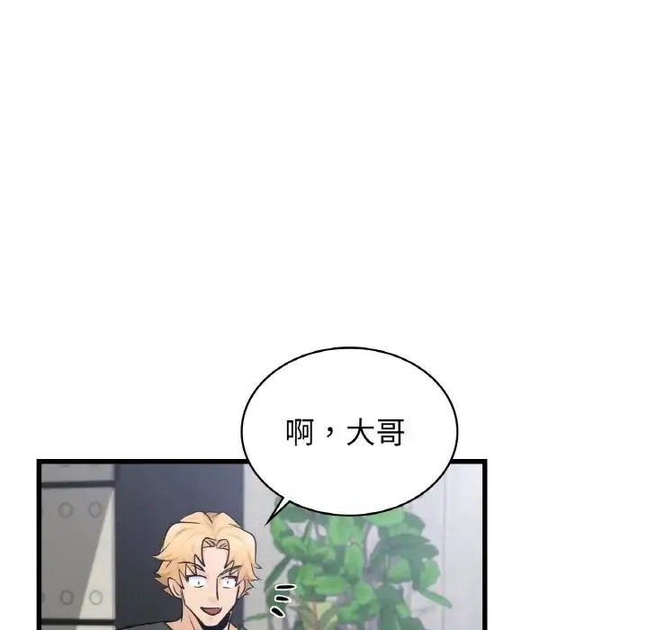 年轻代表 - 第28話 - page 48
