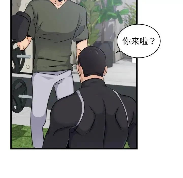 年轻代表 - 第28話 - page 49