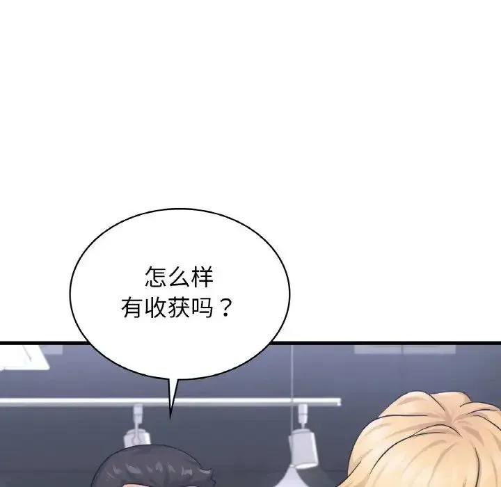 年轻代表 - 第28話 - page 50
